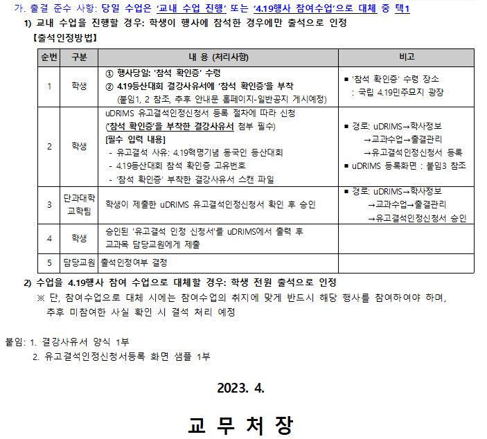 등산대회 유고결석 안내 2