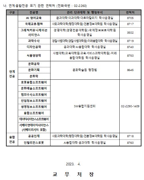 복수전공포기2