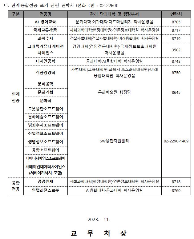 복수전공포기2