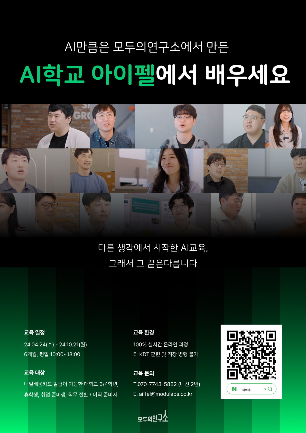 K-Digital Training AI개발자 훈련 과정